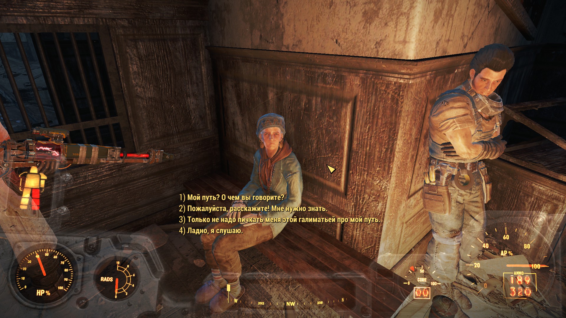Fallout 4 вид диалогов